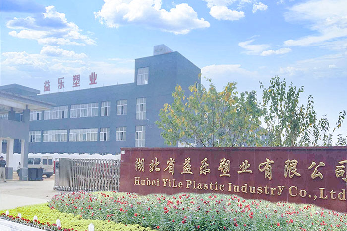 益樂塑業(yè)-廠區(qū)大門