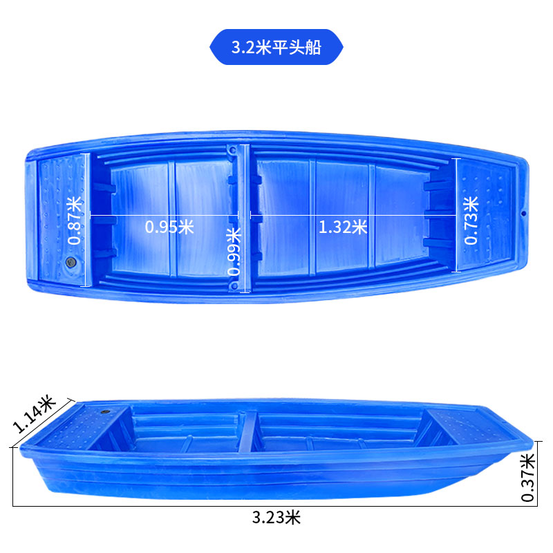 3.2米平頭船