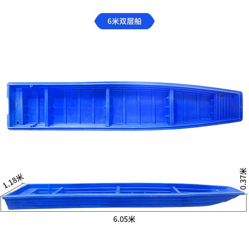 6米雙層船