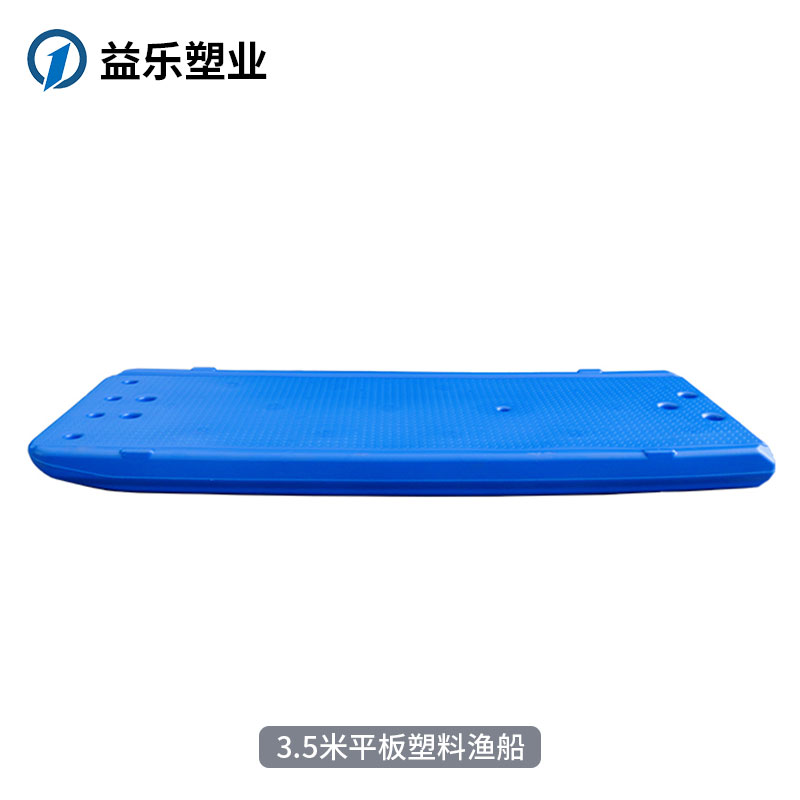 平板塑料漁船