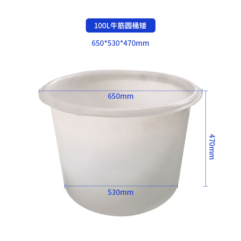 100L矮牛津圓桶