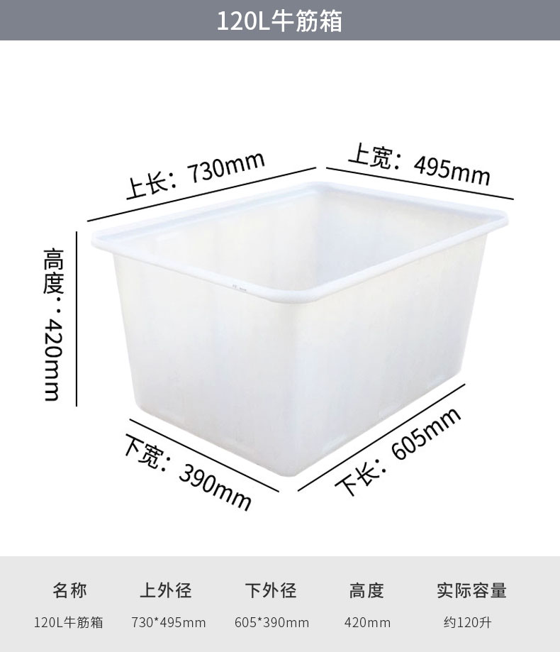 120L牛筋箱1 120L牛筋箱1